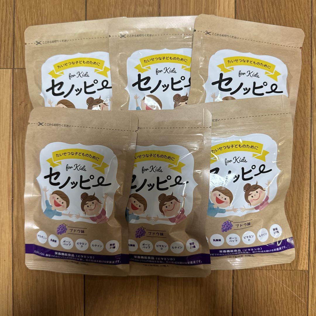 セノッピー グミ ぶどう 6袋セット