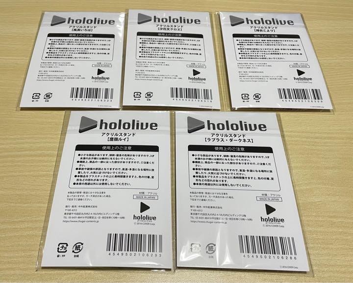 43%割引 5種セット ホロライブ アクリルスタンド - pa-kendal.go.id 新品正規店 ホロライブ アクリルスタンド5種セット 秘密結社holoX×セブンイレブンコラボ アイドル