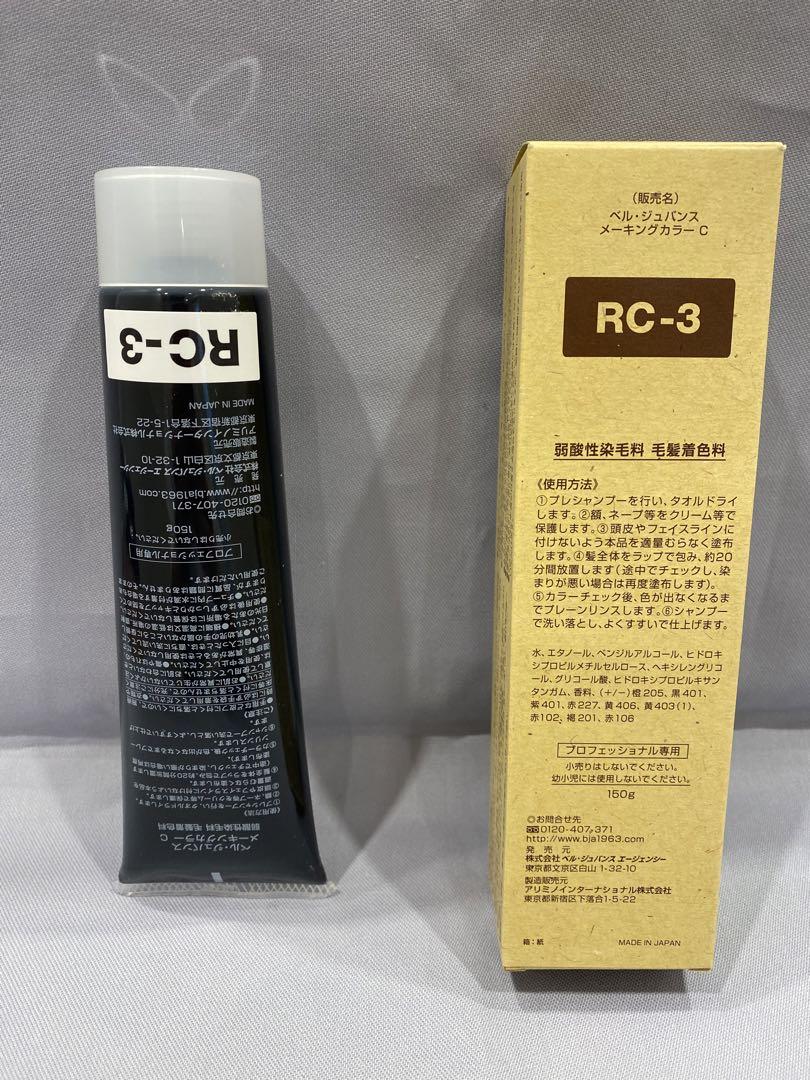 RC-3。ベルジュバンス 弱酸性 メーキングカラー マニキュア