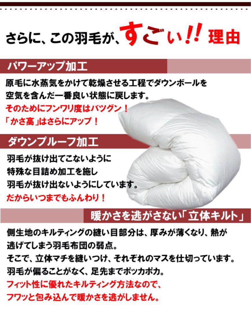 羽毛布団 シングル ポーランド産ホワイトダウン ロイヤルゴールド 掛布団 日本製