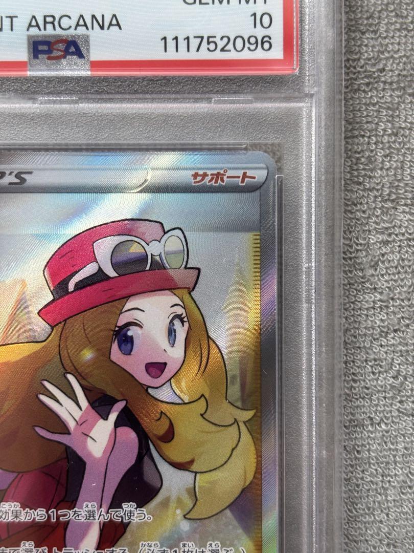 ポケモンカード 白熱のアルカナ セレナ sr psa10 - メルカリ