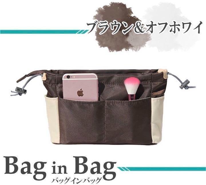 バッグインバッグ　バッグ　ピンク　紺　収納　収納バッグ　収納かばん　通勤　通学
