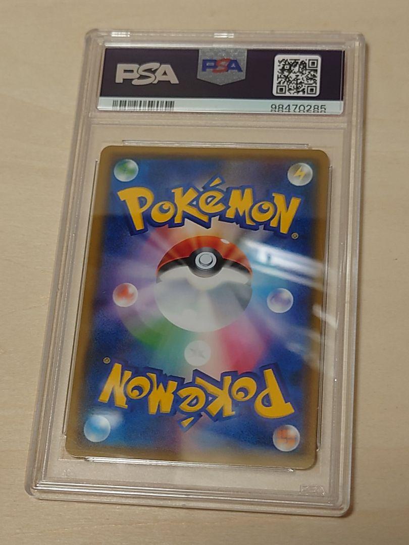 PSA10 紳士風のピカチュウ 未使用 プロモ