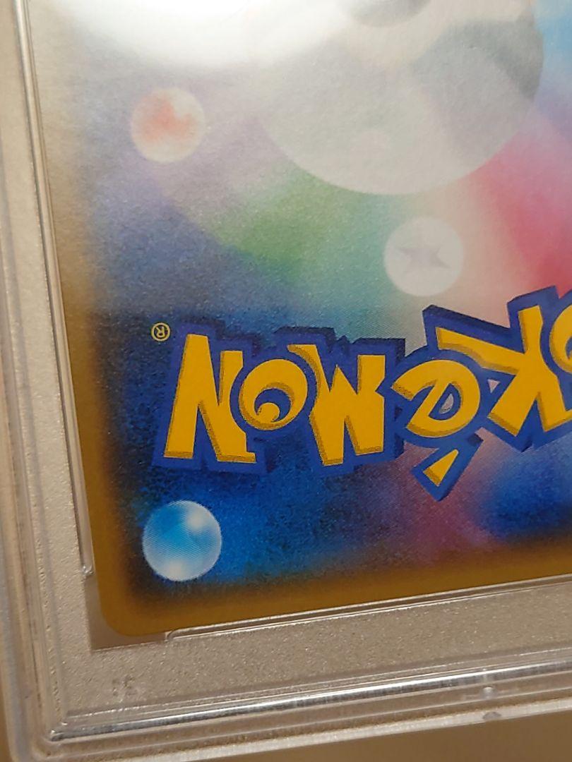PSA10 紳士風のピカチュウ 未使用 プロモ