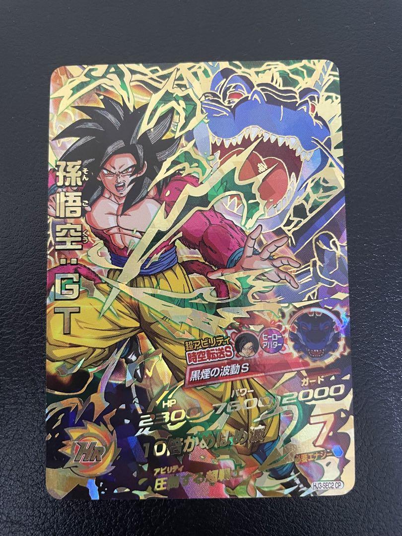 ドラゴンボールヒーローズ hj3-sec2 cp 孫悟空：gt - メルカリ