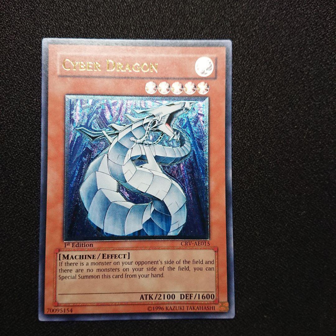 遊戯王 サイバー・ドラゴン 旧アジア版 レリーフ 51,600円