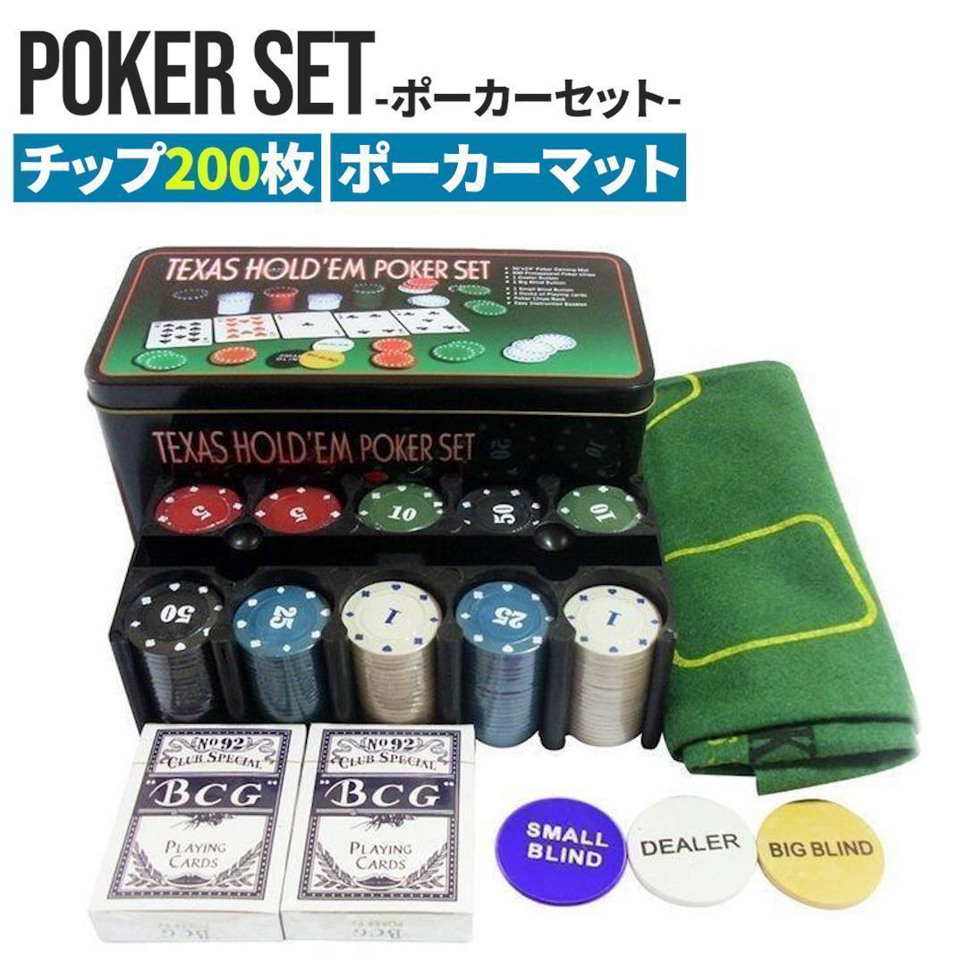 ポーカーセット ゲーム ポーカー チップ トランプ カジノ ボード