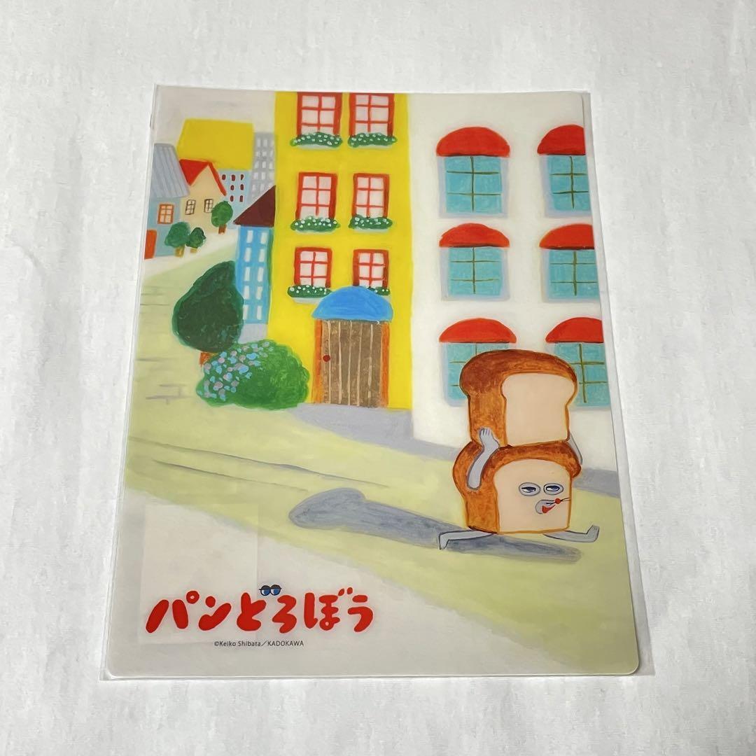 新品・未使用】パンどろぼうグッズ まとめ売り - メルカリ