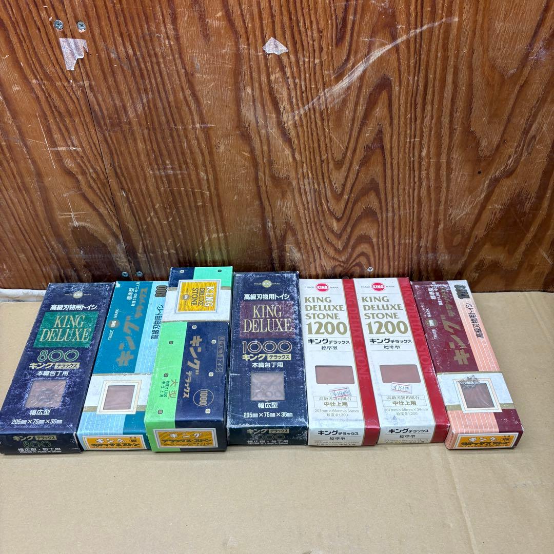 長期 キング 砥石 7点まとめ