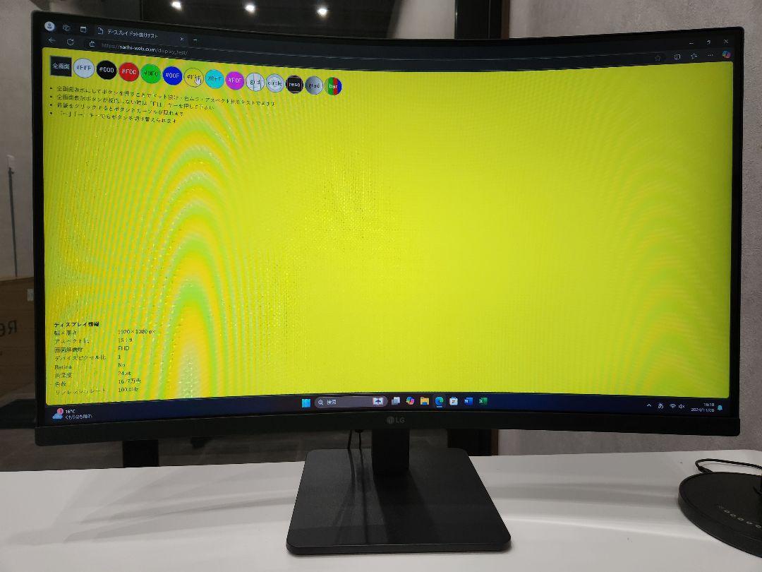 LG 32MR50C-B ドット抜け無し 新品同様 ディスプレイ・モニター本体