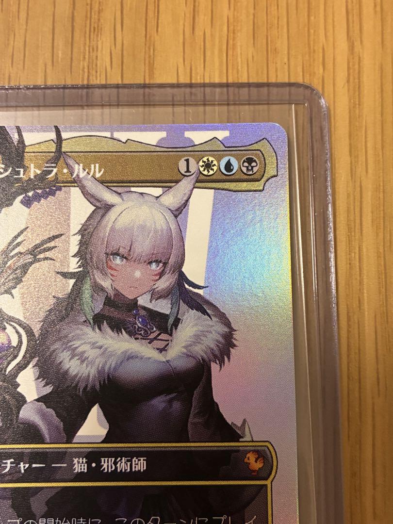 MTG☆FF★魔女、ヤ・シュトラ・ルル FOIL