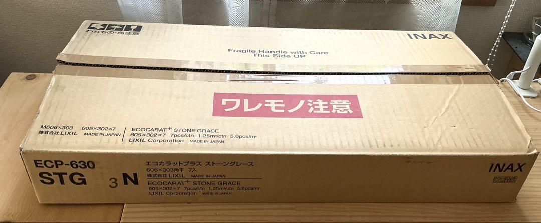 エコカラットプラス　ストーングレース　ダークグレー ECP-630/STG3N