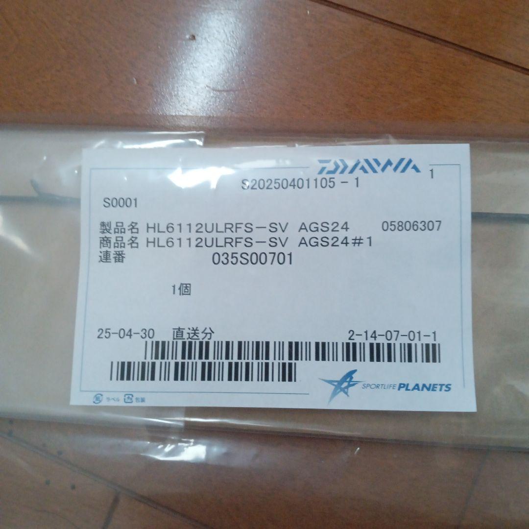 冴掛 HL6112ULRFS‐SV AGS24 ♯1のみ ダイワ ハートランド