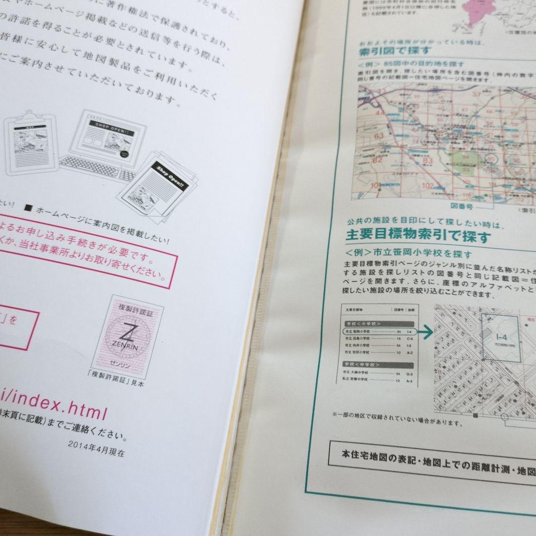 ゼンリン住宅地図 福岡県 宗像市 福津市 ゼンリン住宅地図 福岡県 宗像市 福津市 - メルカリ