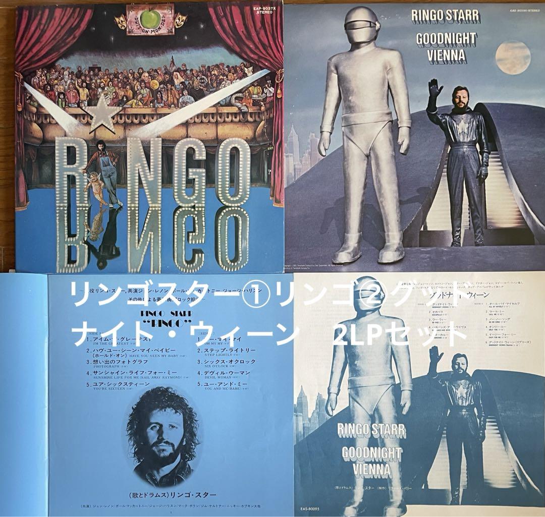 ①リンゴ・スター Ringo Starr / ringo②グッドナイト・ウィーン