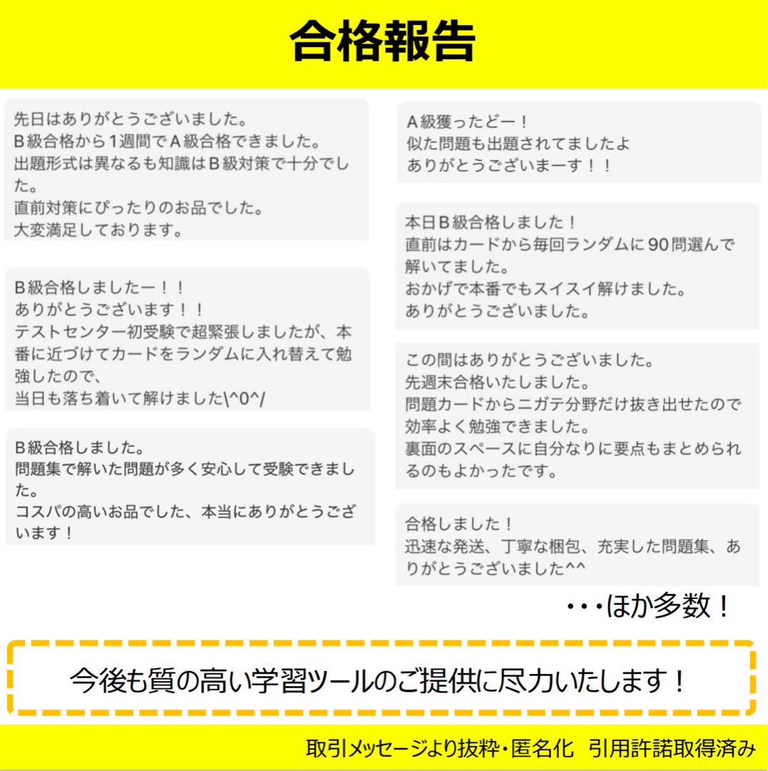 CPP B まとめノート付 問題集 模試 2回 予想問題 調達プロフェショナル CPP B まとめノート付 問題集 342問+ 模試 2回 調達