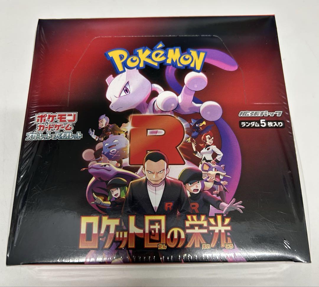 ポケモンカードゲーム ロケット団の栄光 シュリンク付 ポケモンカードゲーム 拡張パック ロケット団の栄光 BOX