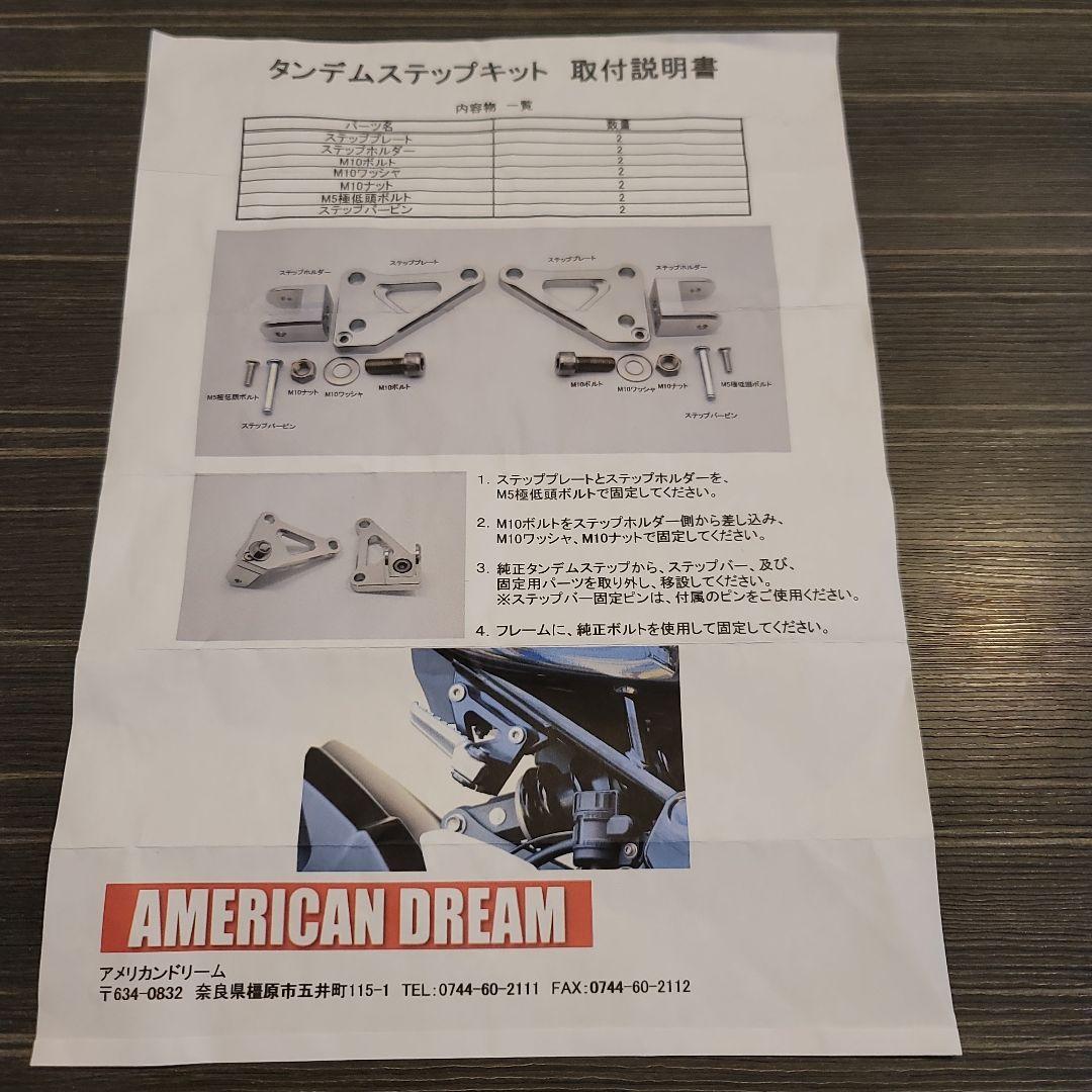 z900rRS/CAFE アメドリ　タンデムステップキット