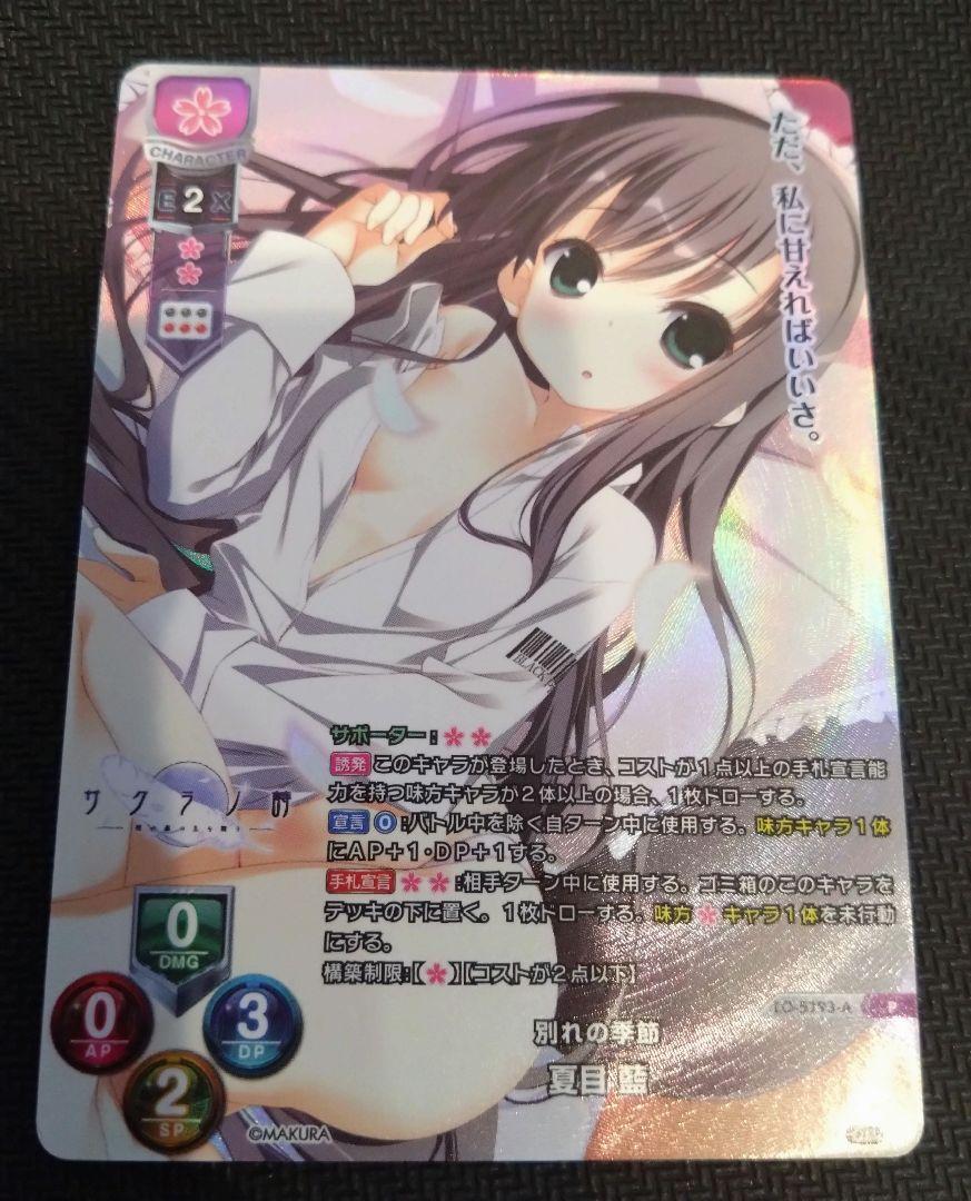 【lycee リセ】夏目藍 GP予選プロモ 他
