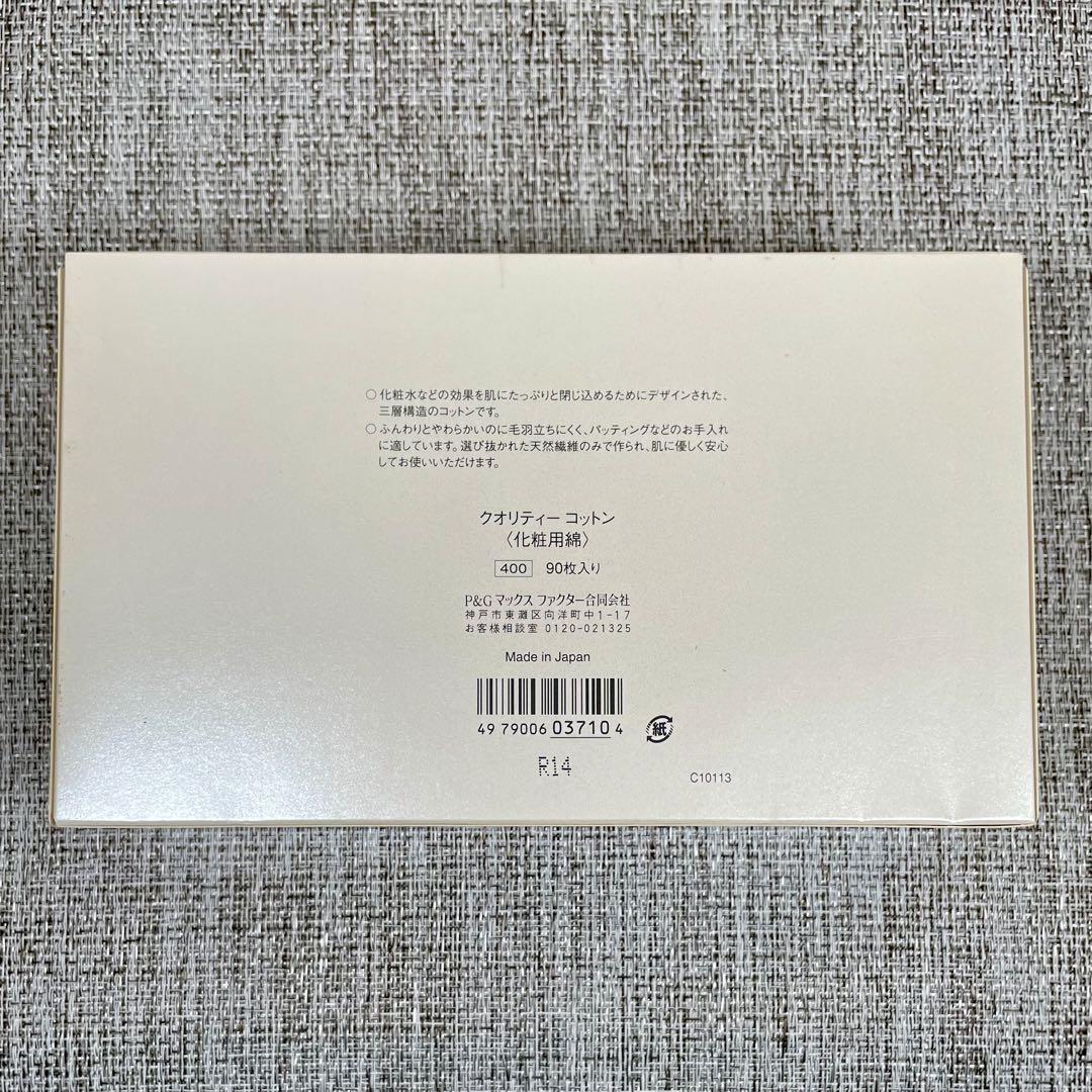 マックスファクター化粧コットン未使用5箱