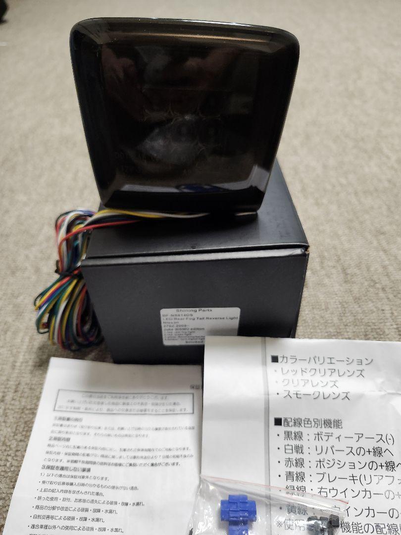 Z34バックフォグ