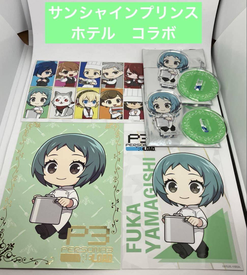 ペルソナ3 リロード』×サンシャインシティプリンスホテル