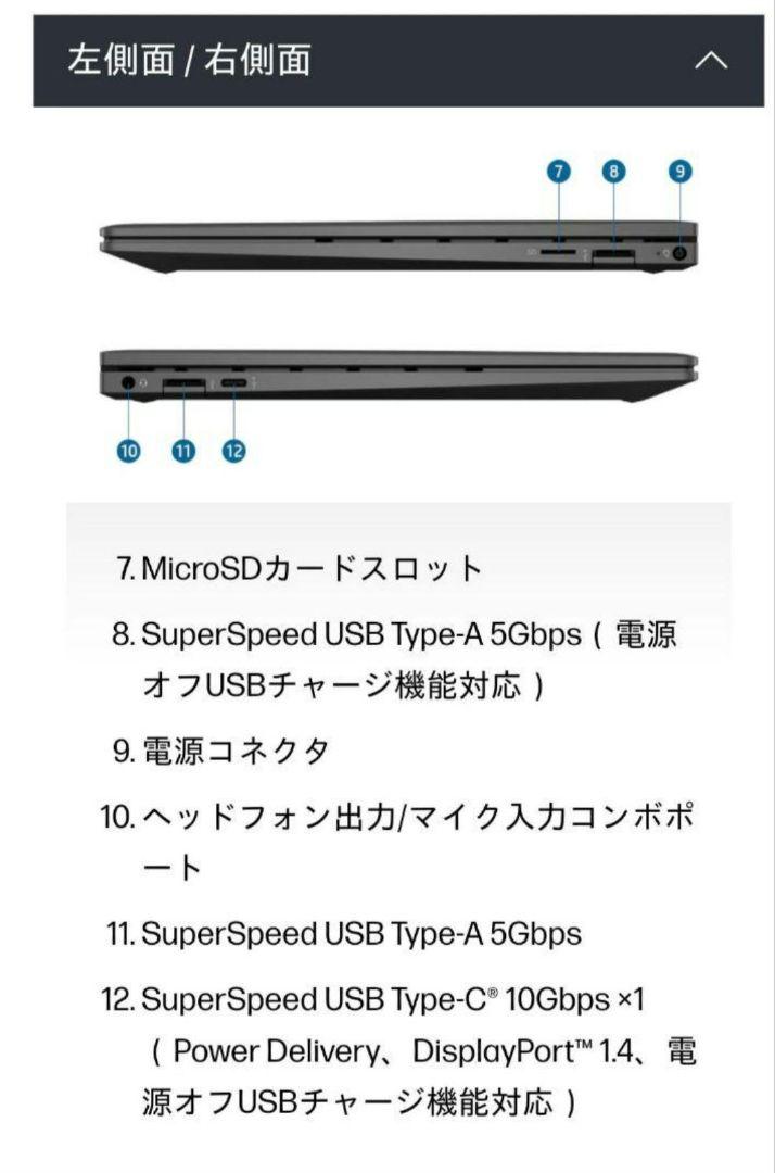 その他ノートPC本体 HP Envy x360 Wood  Edition 13ay-0126AU