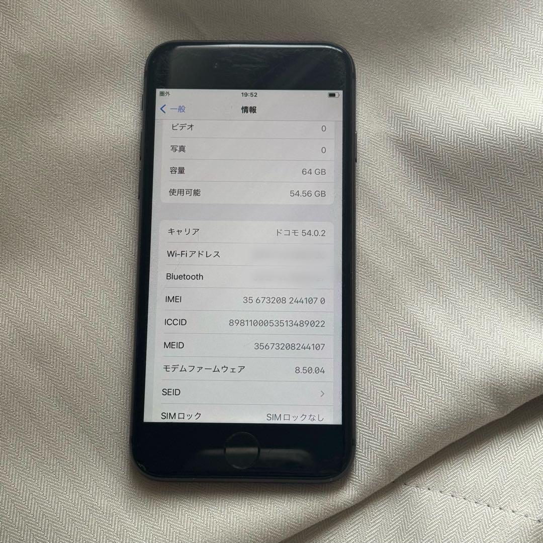 iPhone8 本体　64GB ブラック iPhone8 本体 64GB ブラック