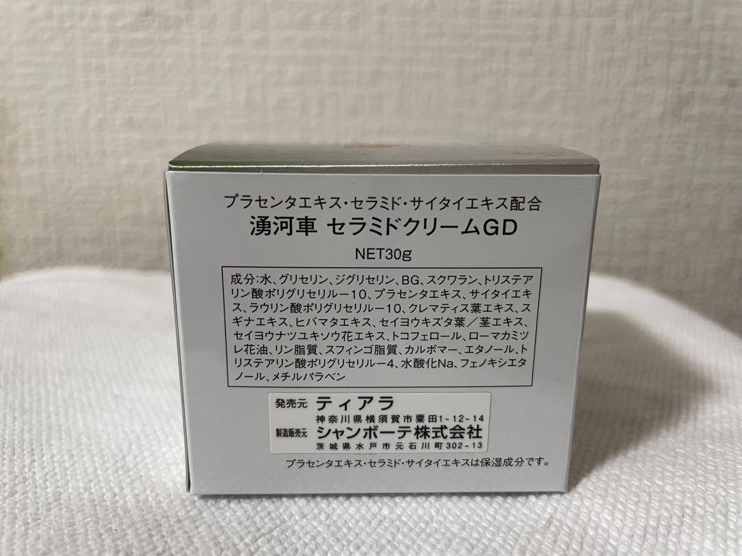 湧河車 セラミドクリームGD 30g PLACENTA