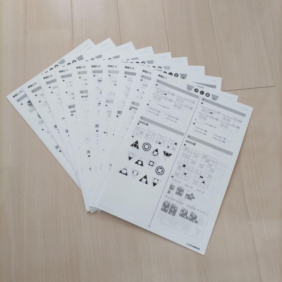 七田式 プリント 小学生 ２年生 思考力 国語 算数 ２点セット