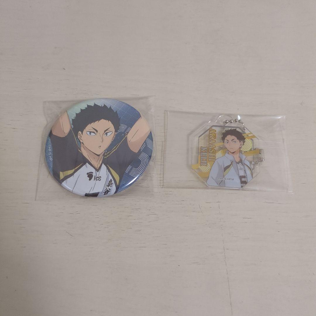 ハイキュー!! 赤葦京治 まとめ売り - メルカリ