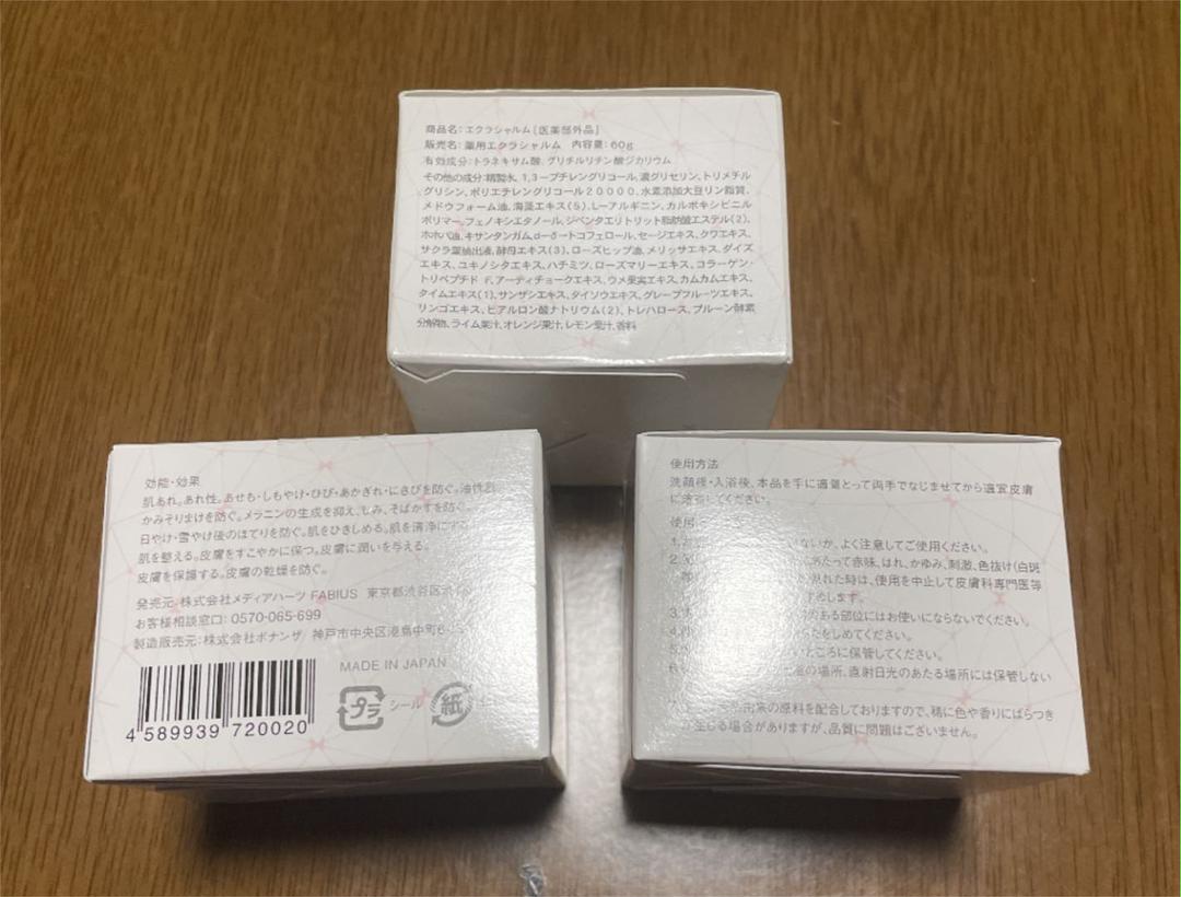 お気にいる】 エクラシャルム 60g オールインワン メディアハーツ 3個セット dopf.ui.ac.id お気にいる】 エクラシャルム 60g オールインワン メディアハーツ 3個セット dopf.ui.ac.id