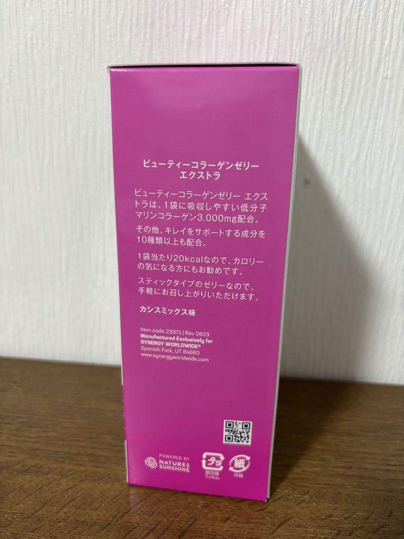 ビューティーコラーゲンゼリー エクストラ コラーゲン