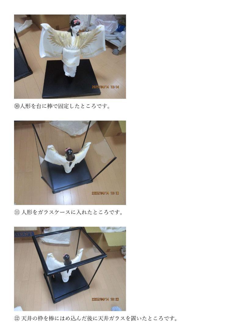 博多人形　「鶴」　 伝統工芸士本田広男作　 ガラスケース付