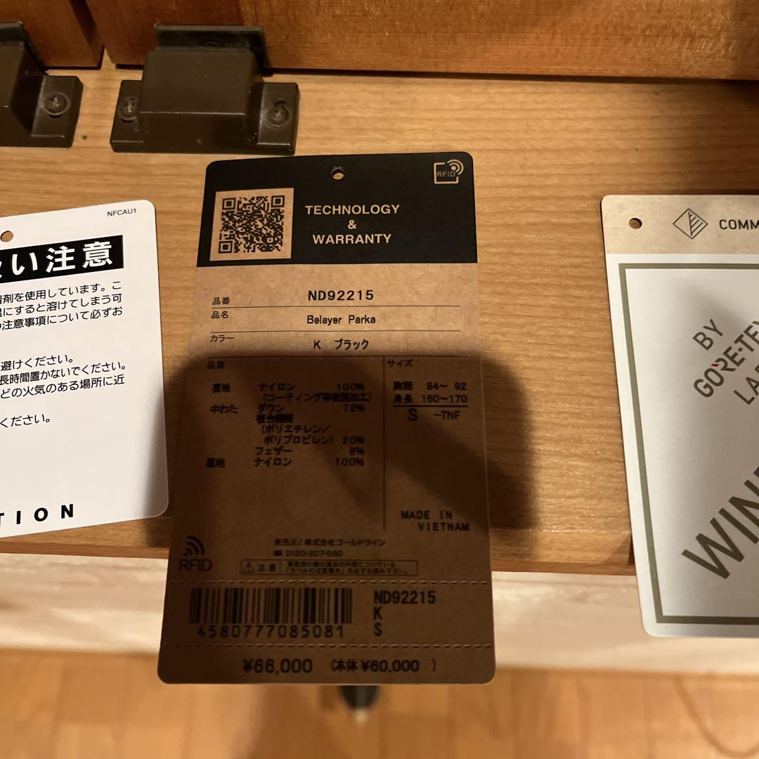The North Face ビレイヤーパーカー S size