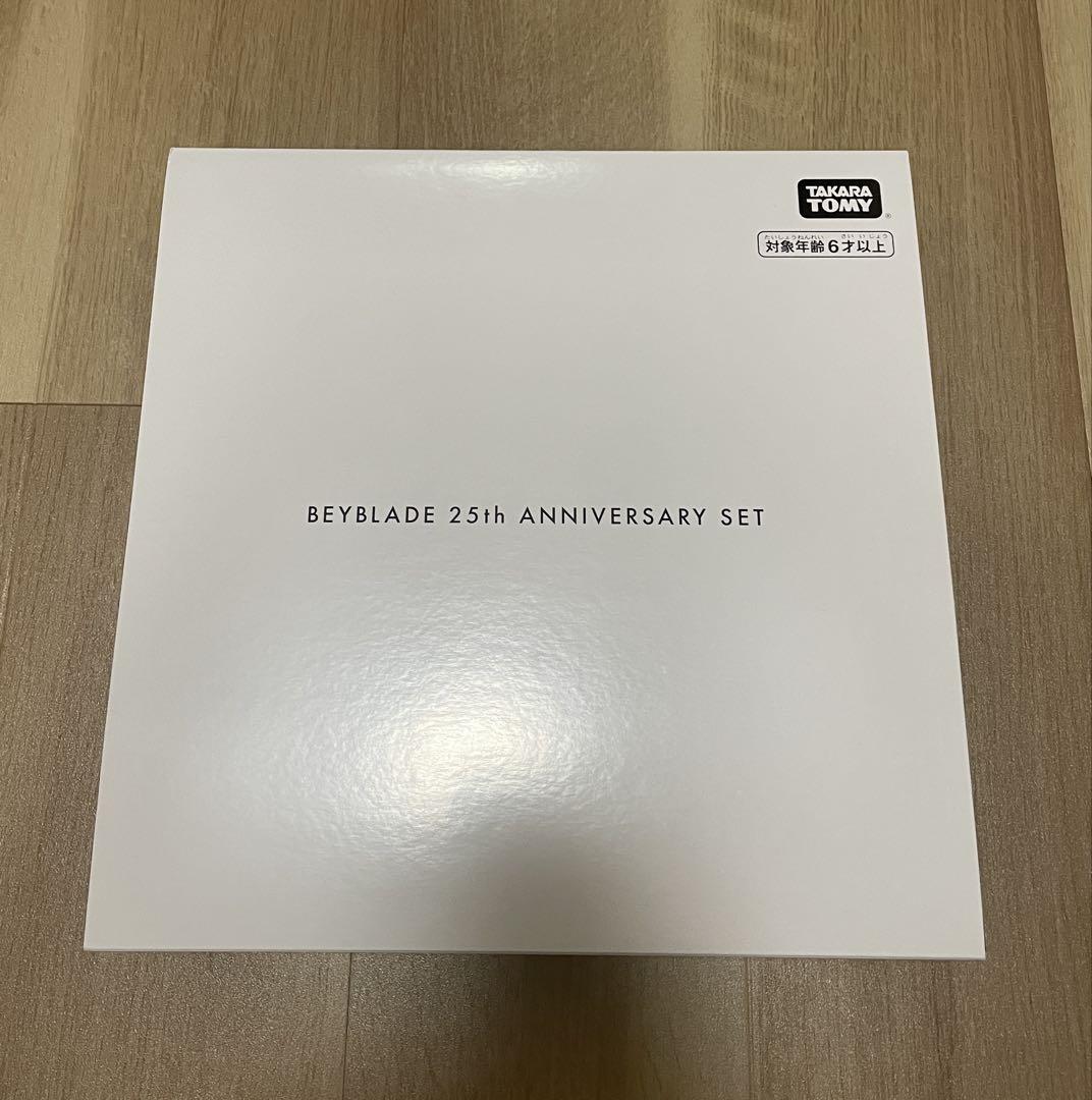 24時間以内発送　ベイブレードX 25周年限定セット　復刻版　ベイブレード