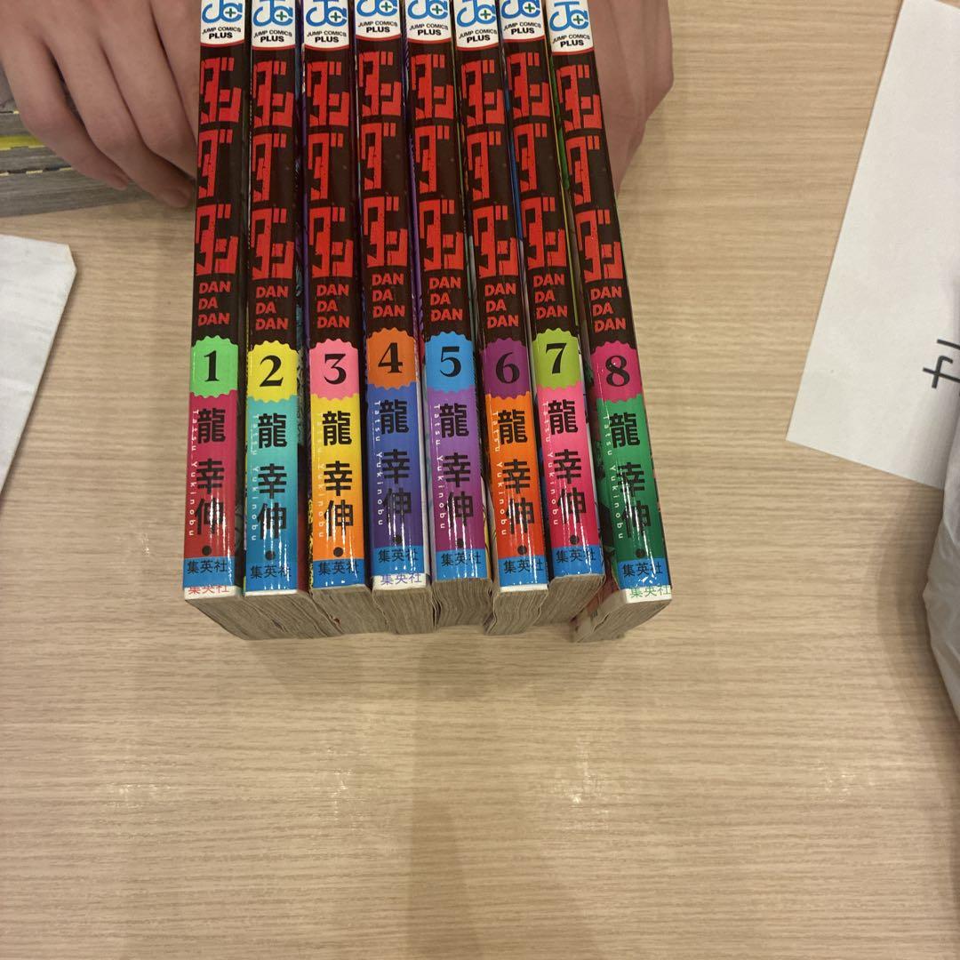 ダンダダン 全巻セット 1-8巻 - メルカリ