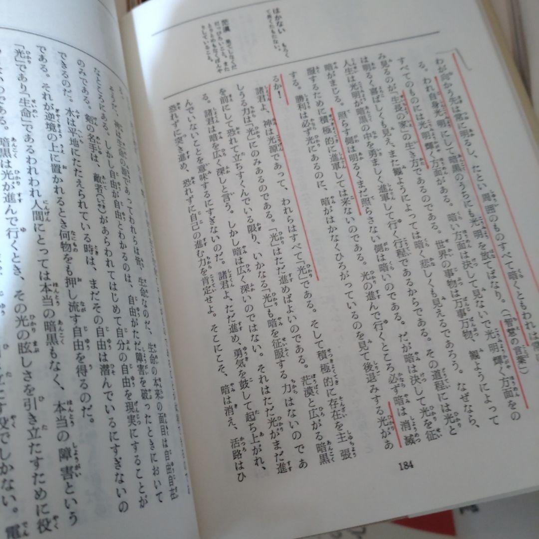 生命の實相 第40巻 頭注版 家庭教育篇 | 谷口 雅春 |本 | 通販