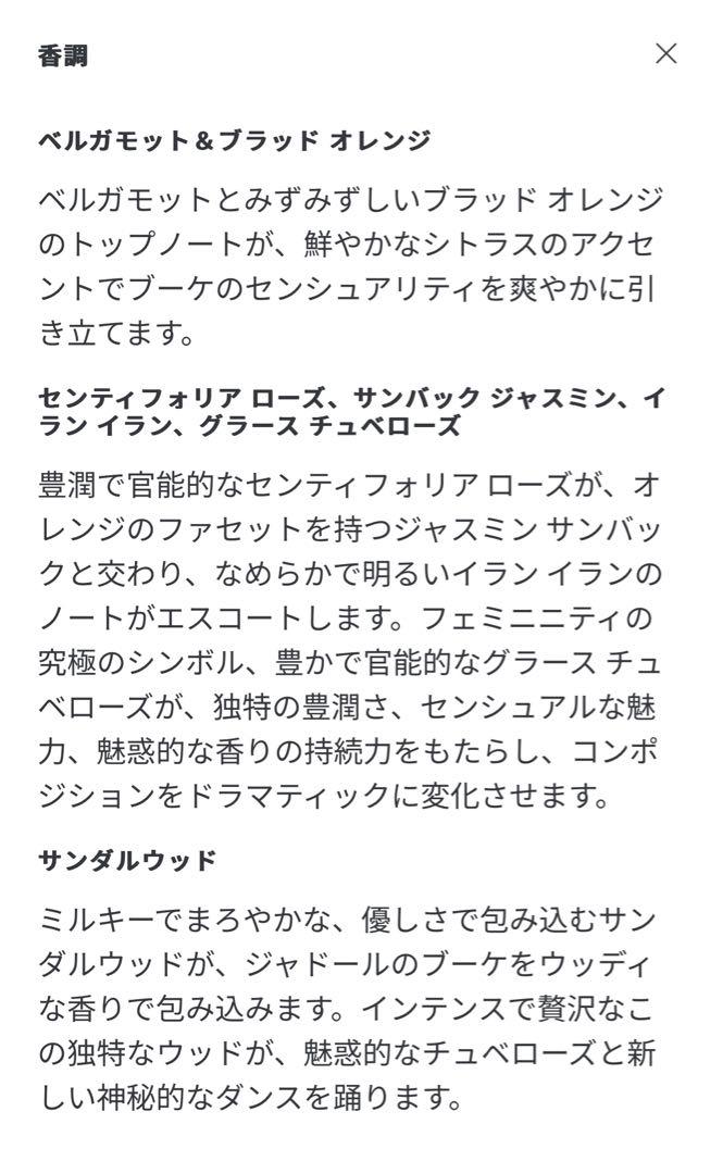 jadore インフィニッシム 50ml オードゥパルファン 香水 ジャドール
