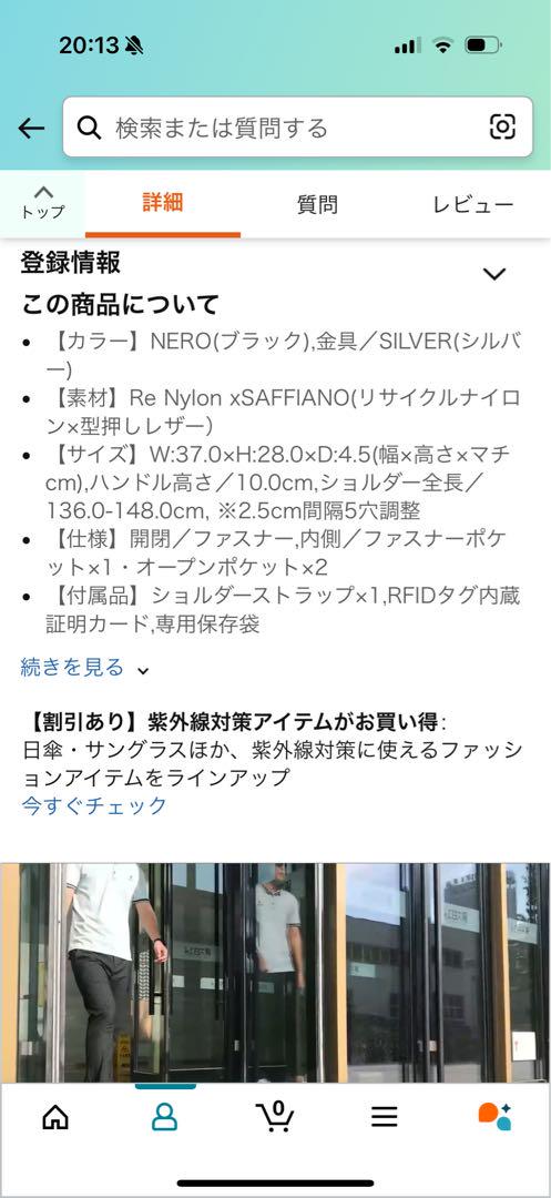 ビジネスバッグ