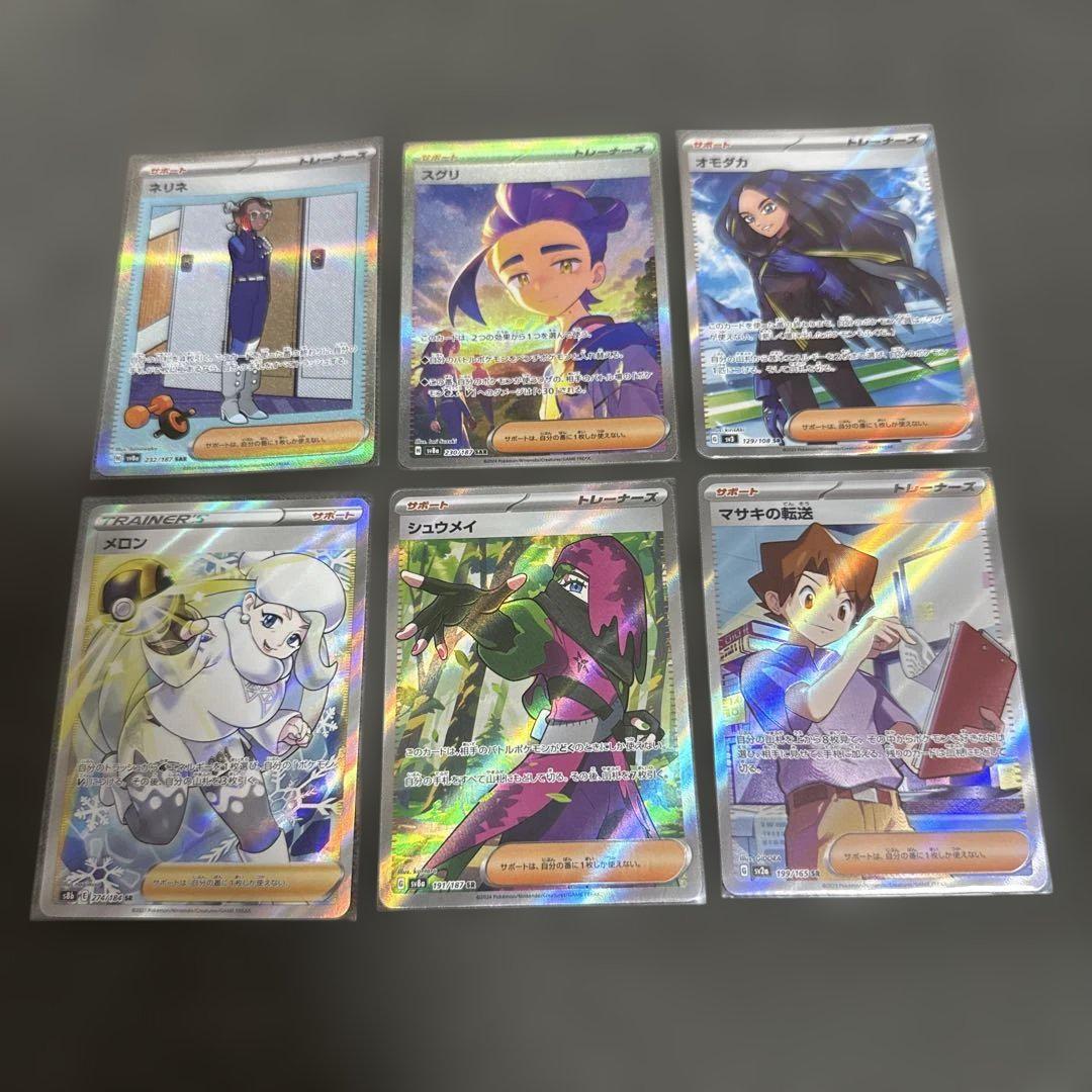一番の サポート ポケモンカード SR メルカリ - 6枚セット まとめ売り SAR ポケモンカードゲーム
