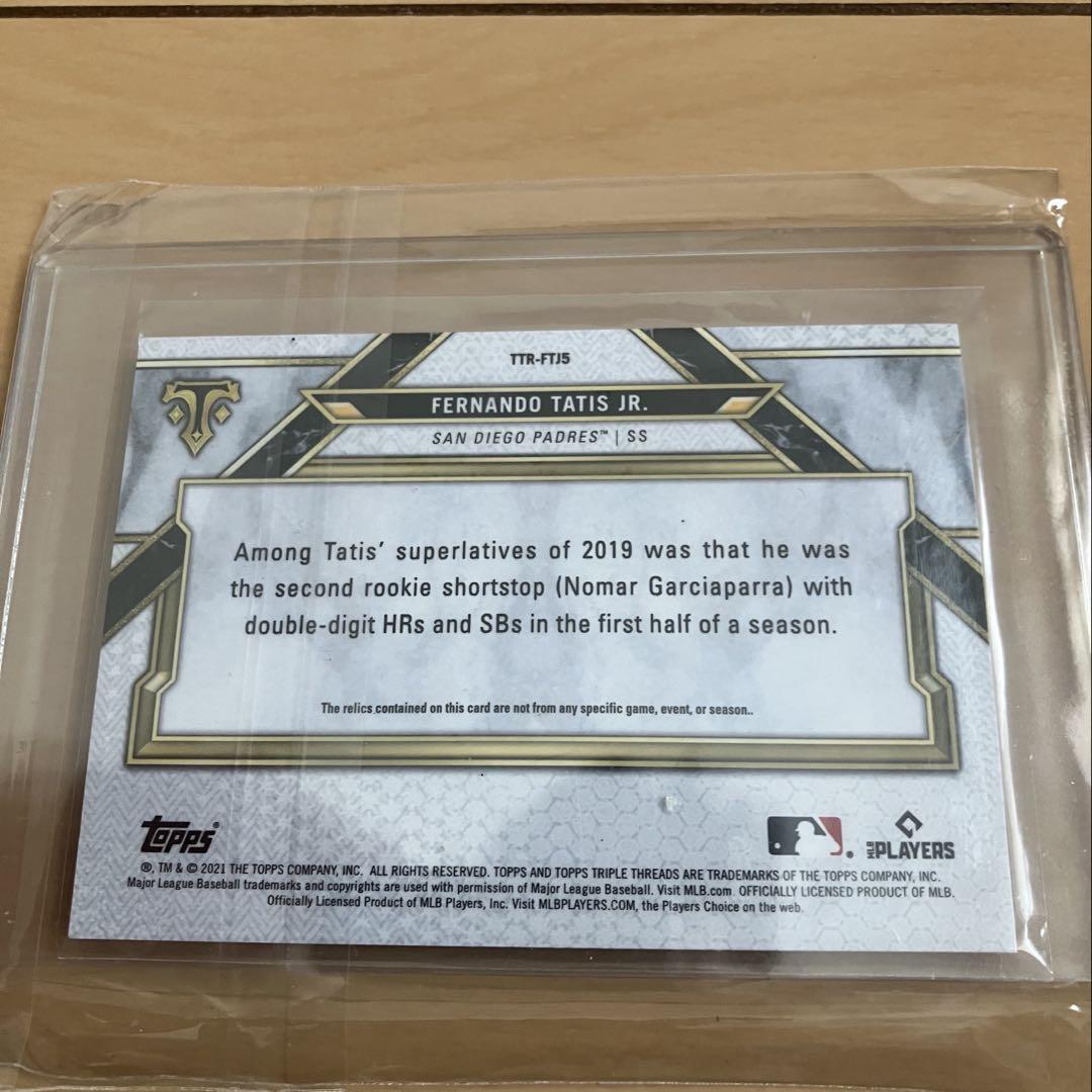 2021topps フェルナンドタティスJr.選手ジャージーカード36枚限定 2021topps フェルナンドタティスJr.選手ジャージーカード36枚