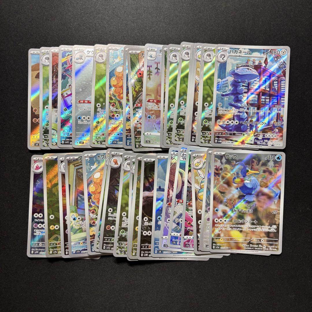 ☆早い者勝ち☆ ポケモンカード AR 37枚 まとめ売り