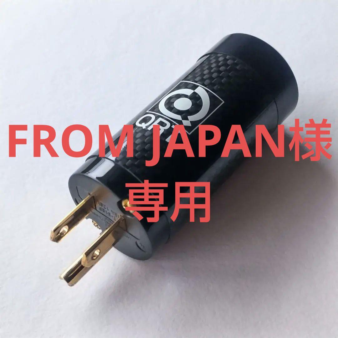 NORDOST QRT Qk1 プラグ型電源ノイズフィルター