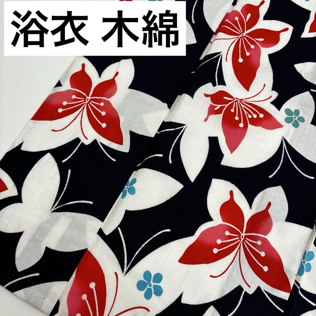 浴衣 木綿 藍染め 蝶々 着物 U-7363