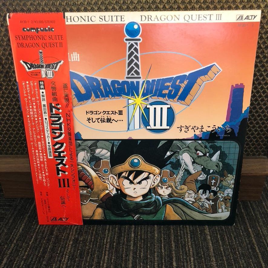 ☆人気サントラ☆ドラゴンクエスト III 交響組曲 そして伝説へ