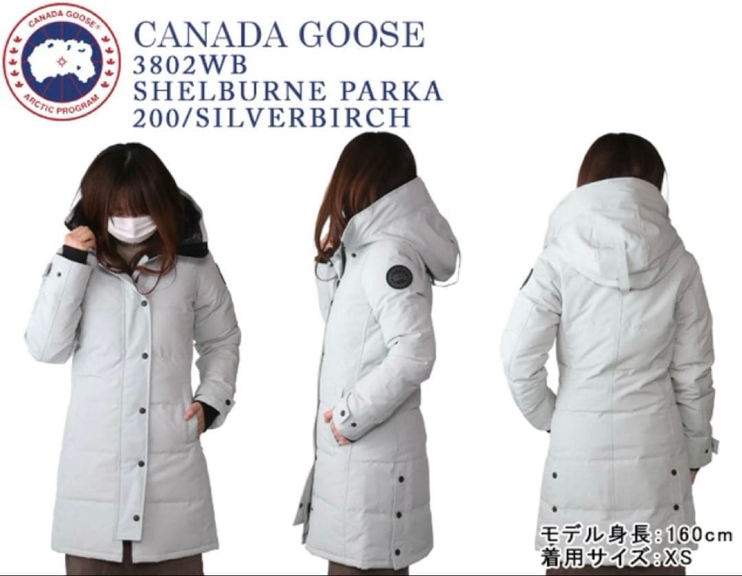 【新品・タグ付き】現行品 XS カナダグース シェルバーン ブラックレーベル 【新品・タグ付き】現行品 XS カナダグース シェルバーン ブラックレーベル
