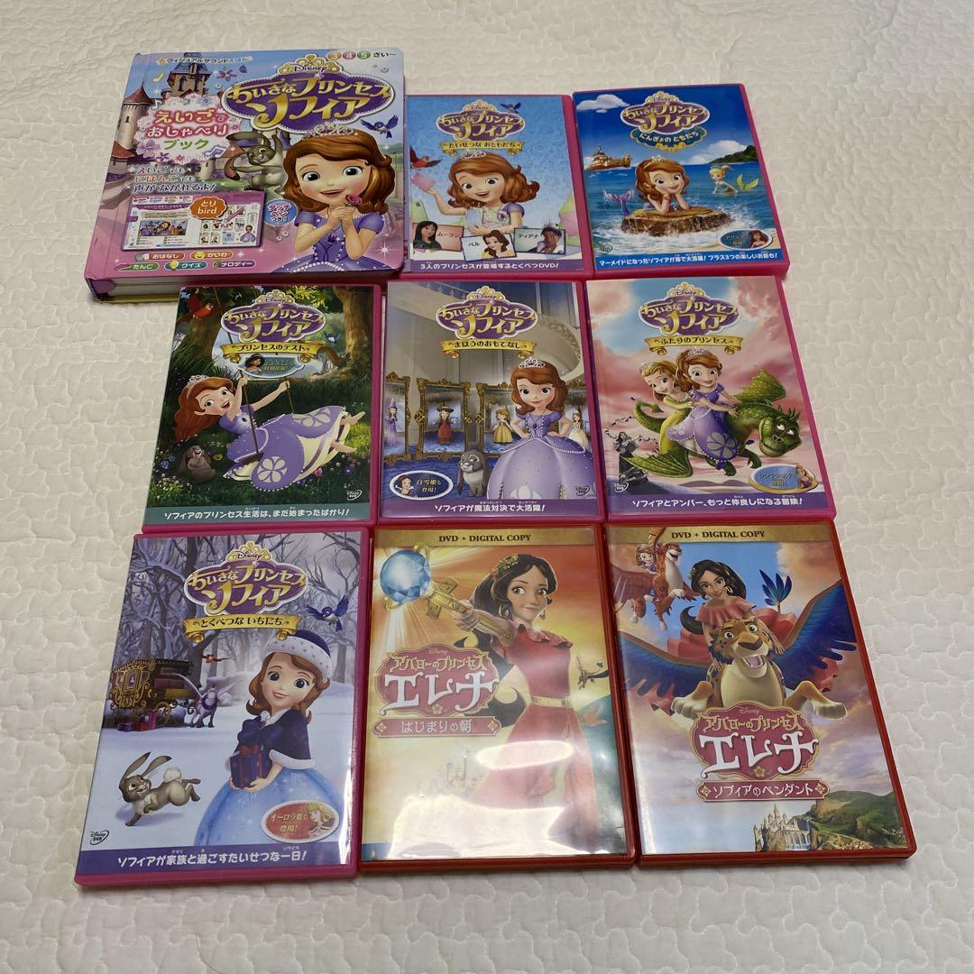 【DVD】ソフィアシリーズ10本＆エレナ3本セット　ケースに破損あり プリンセスソフィア DVD セット キッズ・ファミリー