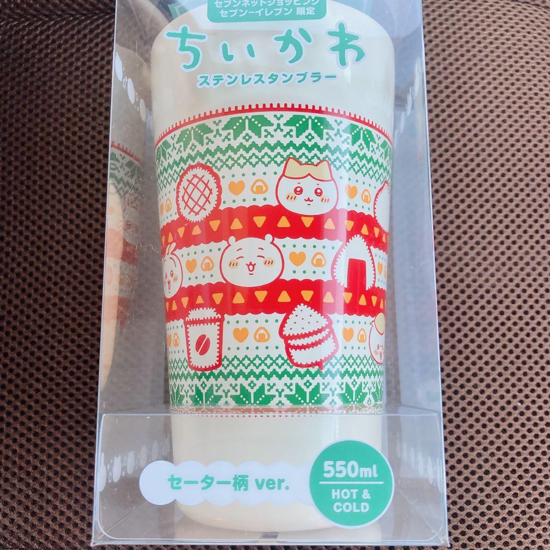 ちいかわ ステンレスタンブラー