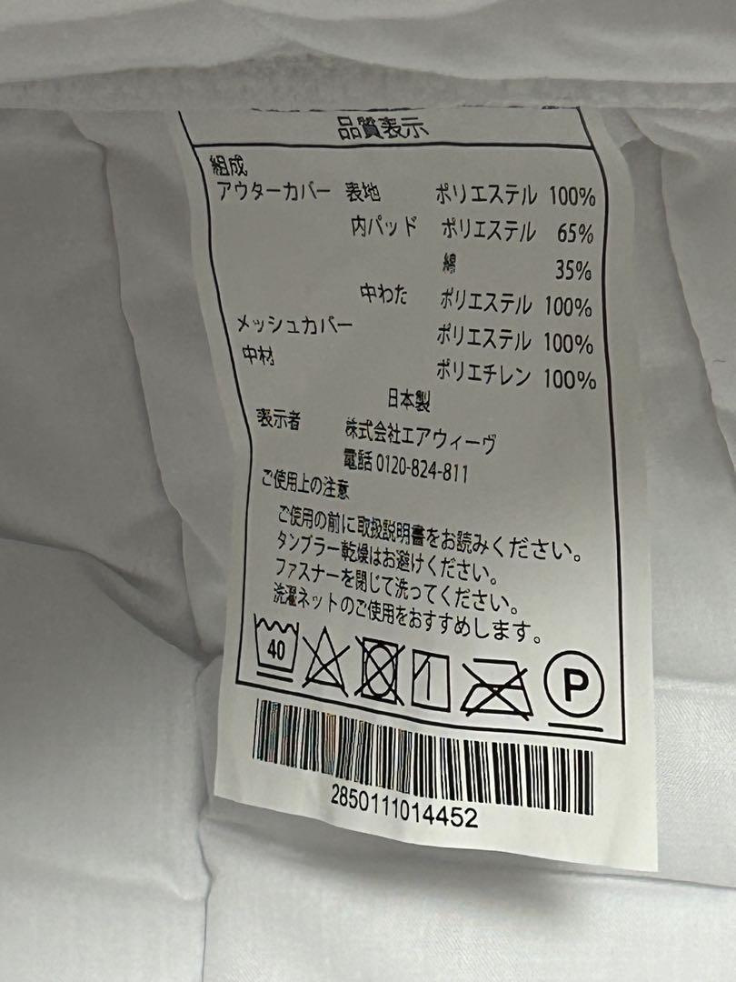 エアウィーブ みな実のまくら